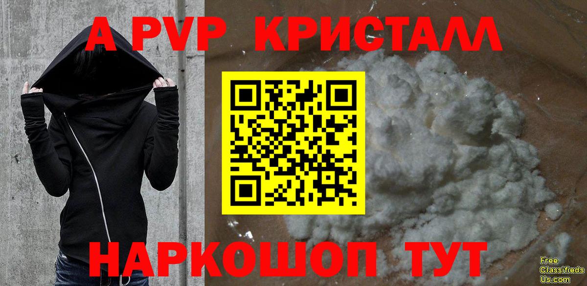 Alfa_PVP Crystall Старая Купавна
