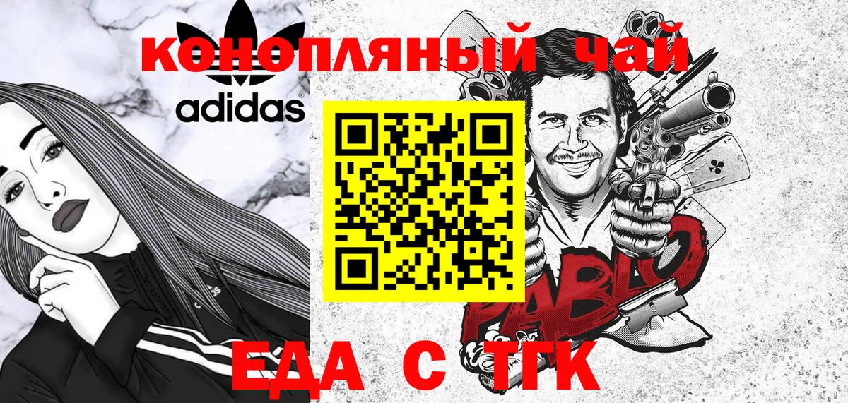 Canna-Cookies конопля Старая Купавна