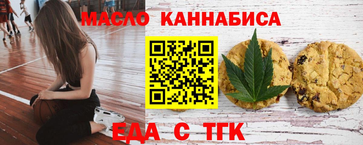 Старая Купавна  Еда ТГК марихуана  Вход с VPN 