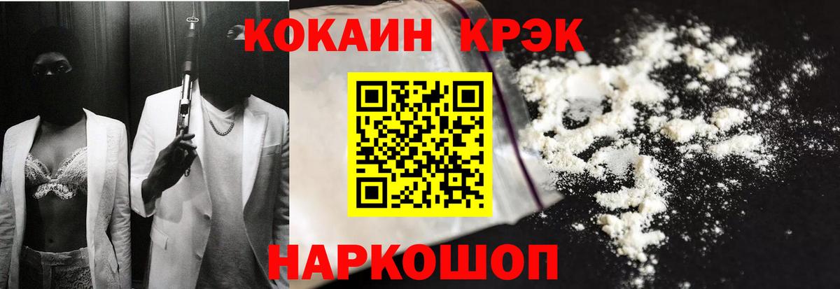 COCAIN 99% Старая Купавна
