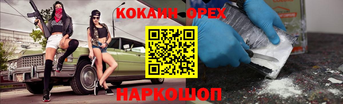 Cocaine  Cocaine FishScale  Вход с VPN  Старая Купавна 