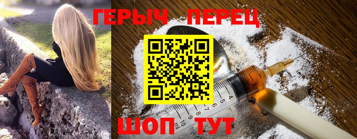 Героин гречка Старая Купавна