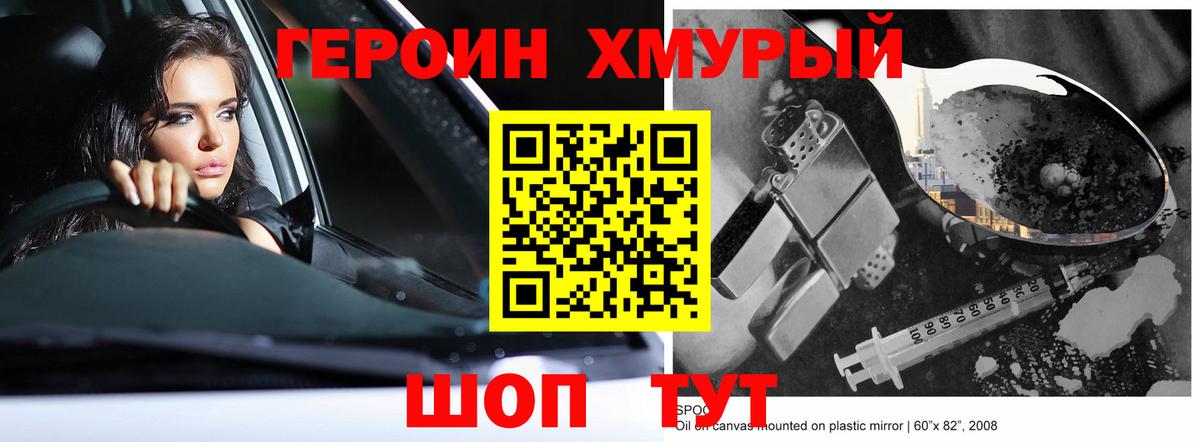 Героин Афган  Вход с VPN  Старая Купавна 