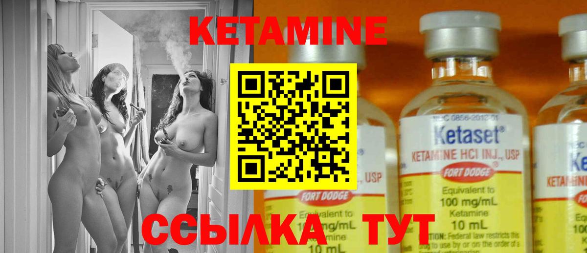 Кетамин ketamine Старая Купавна