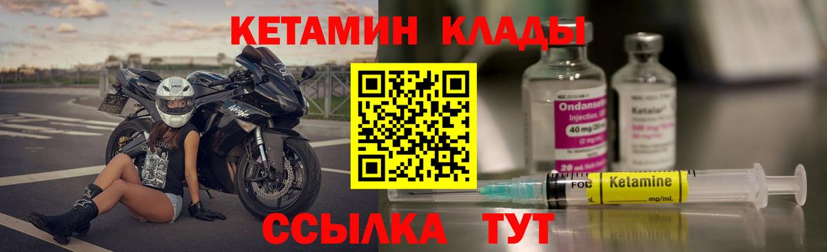 Старая Купавна  КЕТАМИН VHQ  Вход с VPN  КЕТАМИН ketamine 