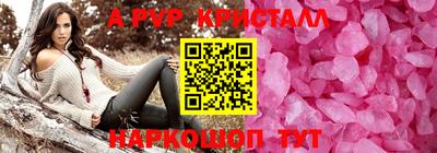 альфа пвп Наро-Фоминск