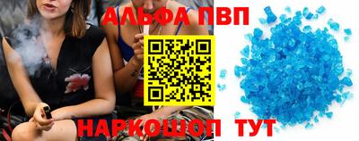 альфа пвп Нарткала