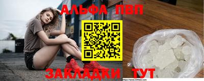 альфа пвп Нарткала