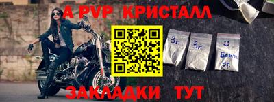 альфа пвп Нарткала