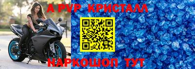 альфа пвп Наро-Фоминск