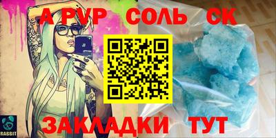 альфа пвп Нарткала
