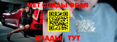 метамфетамин Нальчик