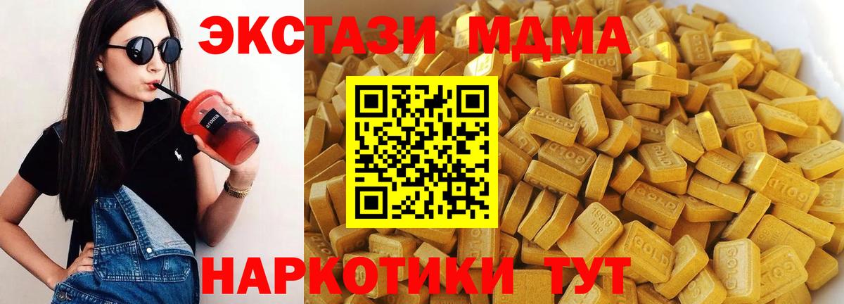 МДМА молли Старая Купавна