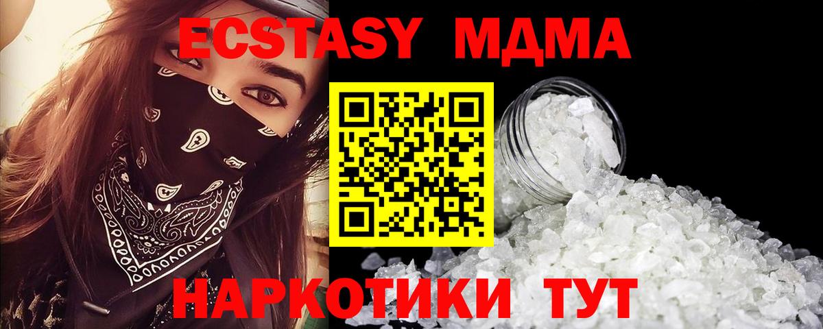 МДМА VHQ  MDMA  Старая Купавна  Вход с VPN  MDMA кристаллы 