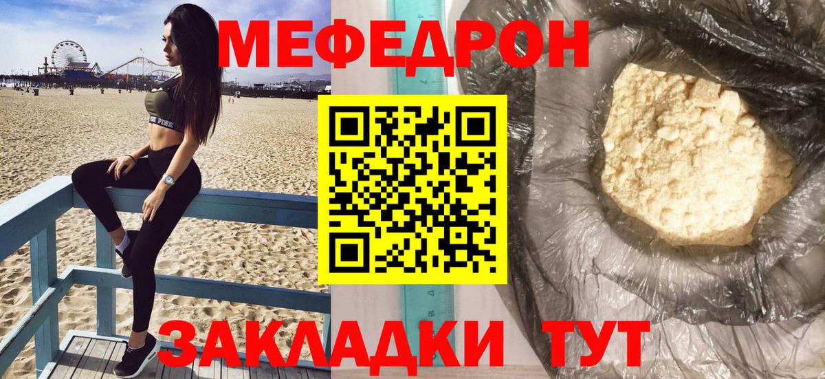 Меф  Старая Купавна