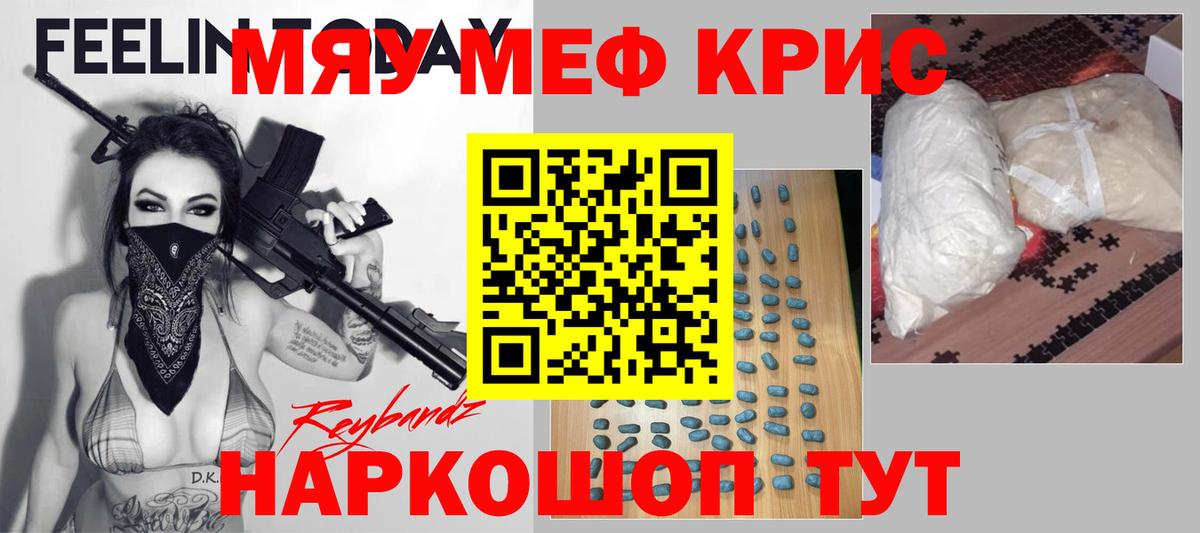 Старая Купавна  Меф VHQ  МЕФ кристаллы  Вход с VPN 