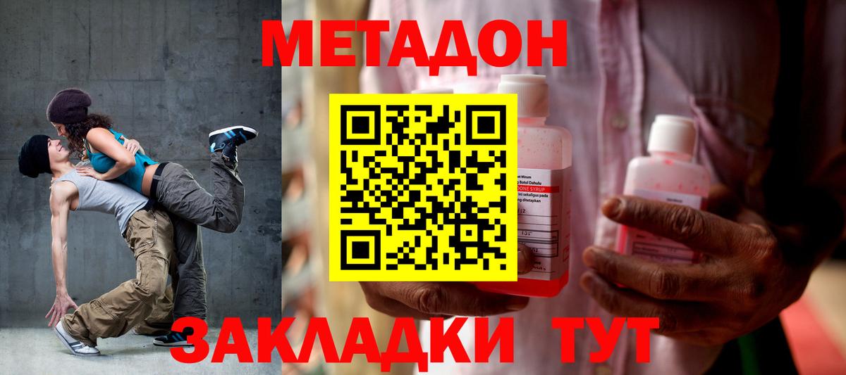 площадка формула  Метадон белоснежный  МЕТАДОН белоснежный  Вход с VPN  Старая Купавна 