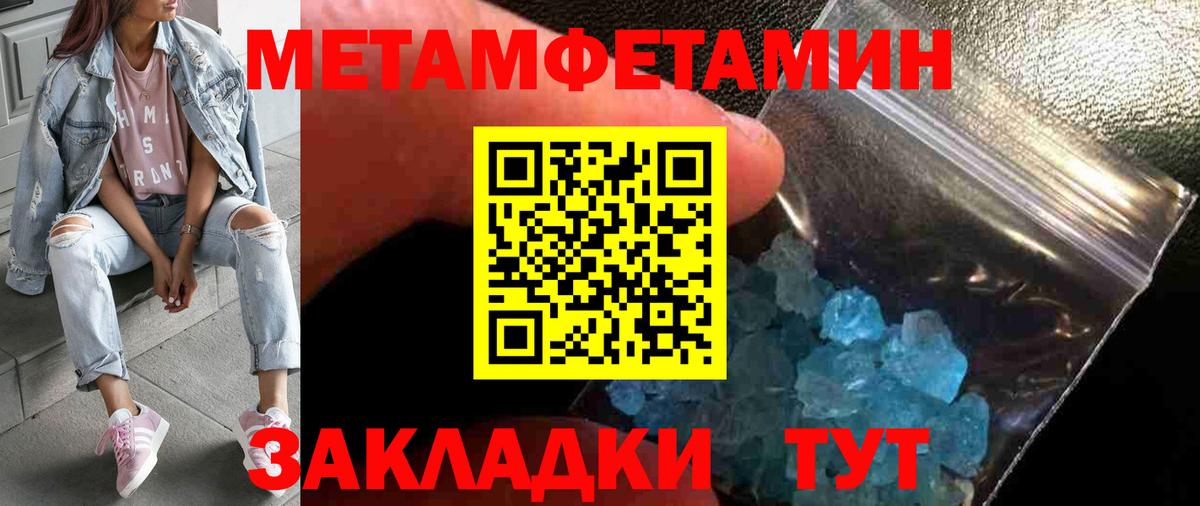 МЕТАМФЕТАМИН кристалл Старая Купавна