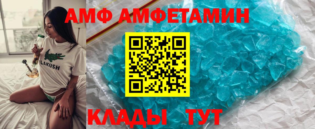 Метамфетамин пудра  Вход с VPN  Первитин  Старая Купавна 