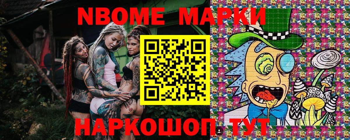 Старая Купавна  Марки 25I-NBOMe 1500мкг  Вход с VPN 