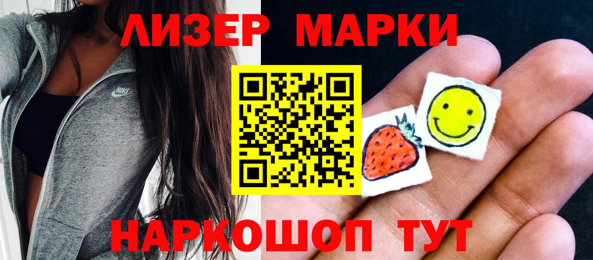 Марки 25I-NBOMe 1500мкг Старая Купавна