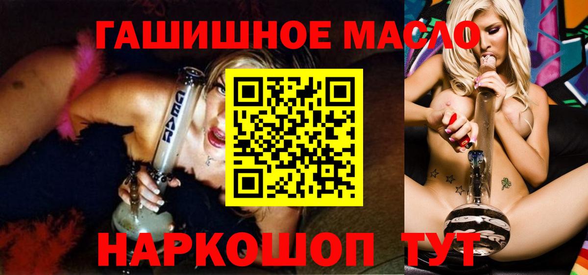 Дистиллят ТГК жижа Старая Купавна