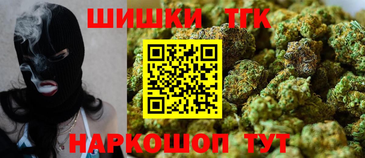 Бошки Шишки AK-47  Марихуана план  Вход с VPN  Старая Купавна  Канабис SATIVA & INDICA 